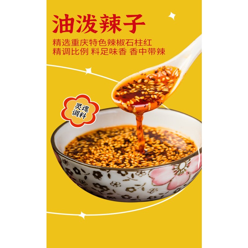 Authentic Chongqing Spicy and Sour Rice Vermicelli, Hand-made Wet Noodles, Convenient for Boiling, Quick-cooking, Non-fried