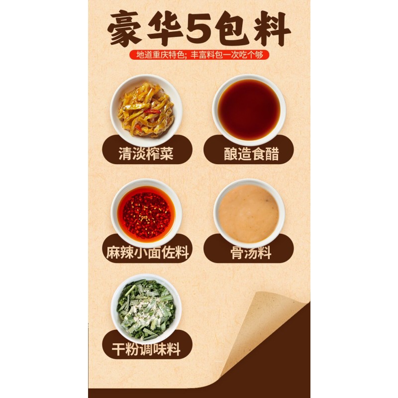 Authentic Chongqing Spicy and Sour Rice Vermicelli, Hand-made Wet Noodles, Convenient for Boiling, Quick-cooking, Non-fried