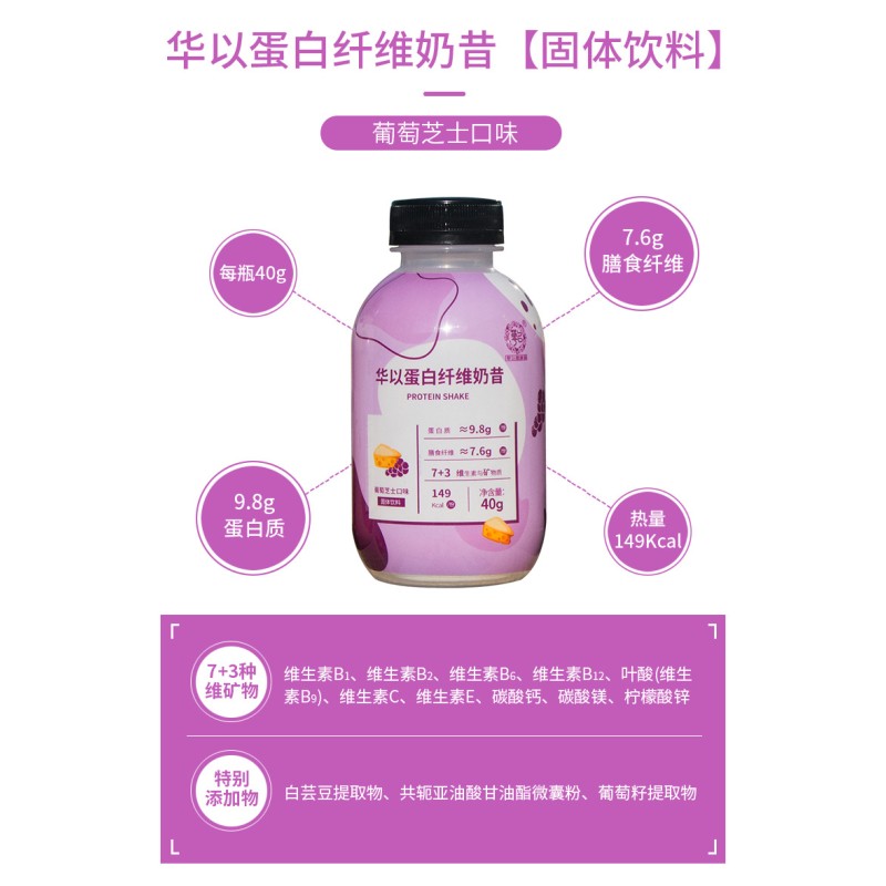 Meal Replacement Milkshake  Nutritious Breakfast  Light Fasting Meal Replacement Powder