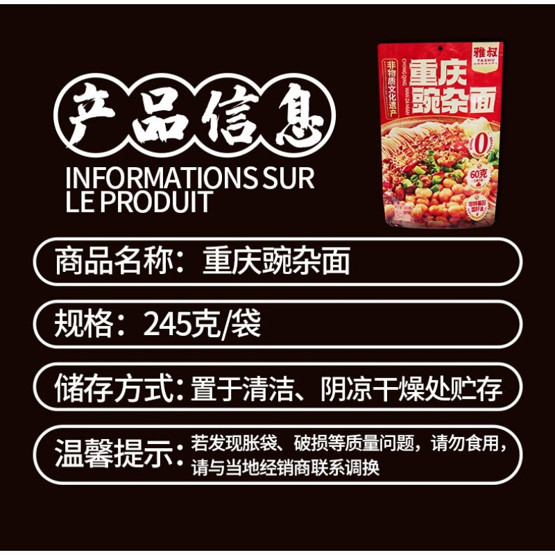 Chongqing Xiao Mian, Mung Bean and Minced Pork Noodles, Lazy Person's Instant Cooking Noodles, No Additives