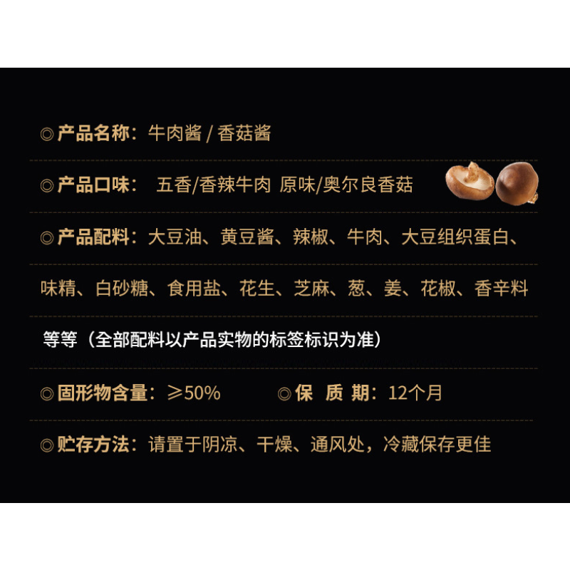 Vegetable Huanhuan Shiitake Mushroom Beef Sauce OEM Rice Sauce Wholesale Original Noodle Sauce Spicy Bibimbap Sauce