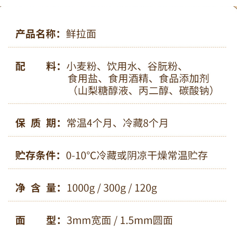 Fresh Semi Dry Noodles, Fresh Lamian Noodles, Commercial Fine Noodle, Wet Noodle, Japanese Wide Noodle, Alkaline Water Surface