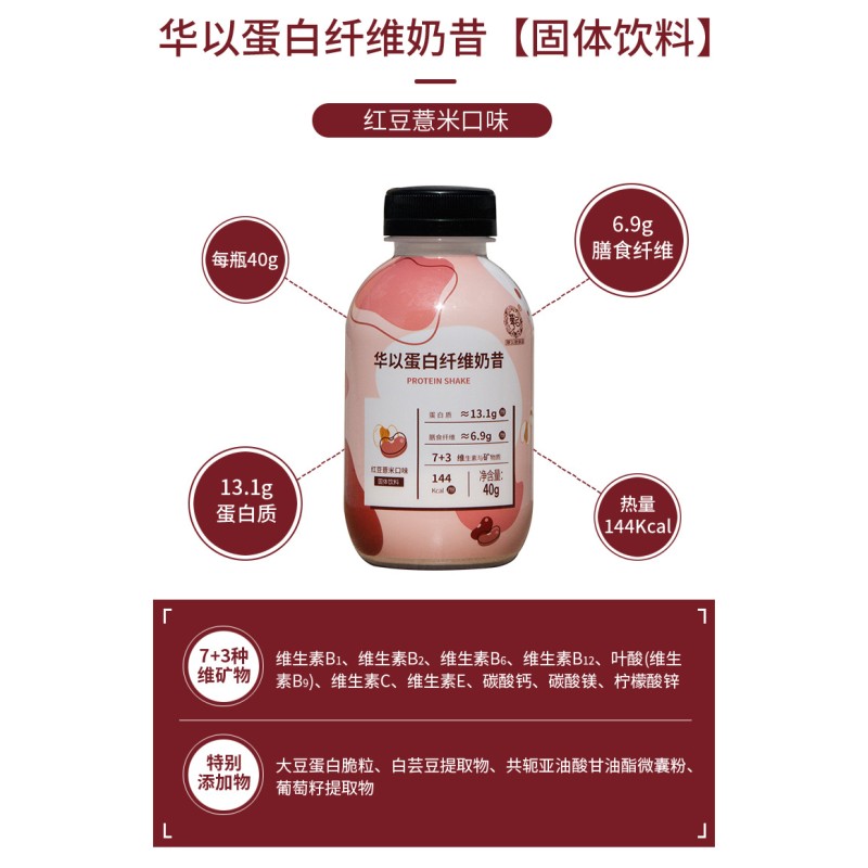 Meal Replacement Milkshake  Nutritious Breakfast  Light Fasting Meal Replacement Powder