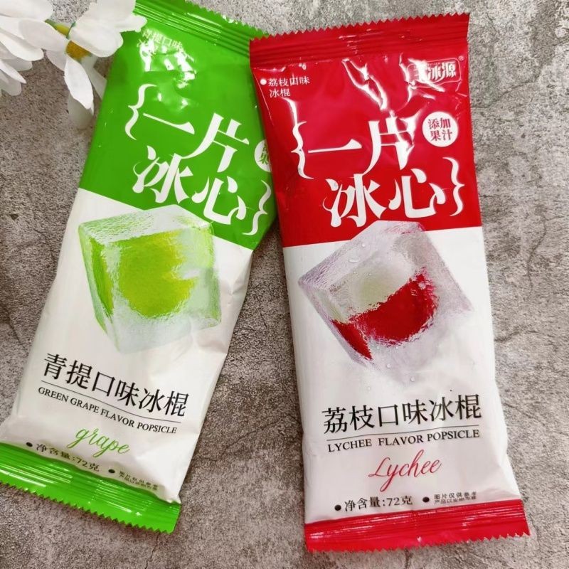 Internet Famous Grape Ice Small Meatballs White Peach Buttocks Bubble Ice Hockey Fruit Flavor Ice Cream Packaged in Bags