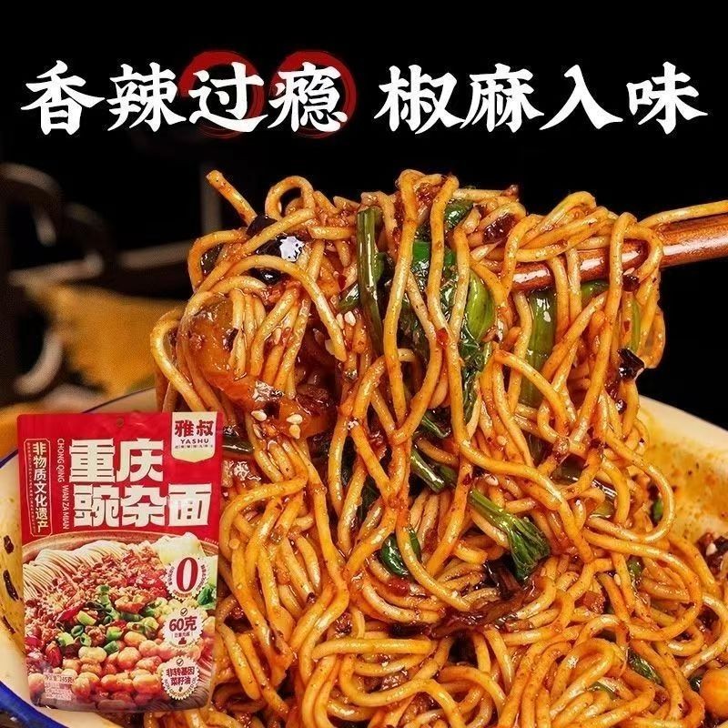 Chongqing Xiao Mian, Mung Bean and Minced Pork Noodles, Lazy Person's Instant Cooking Noodles, No Additives
