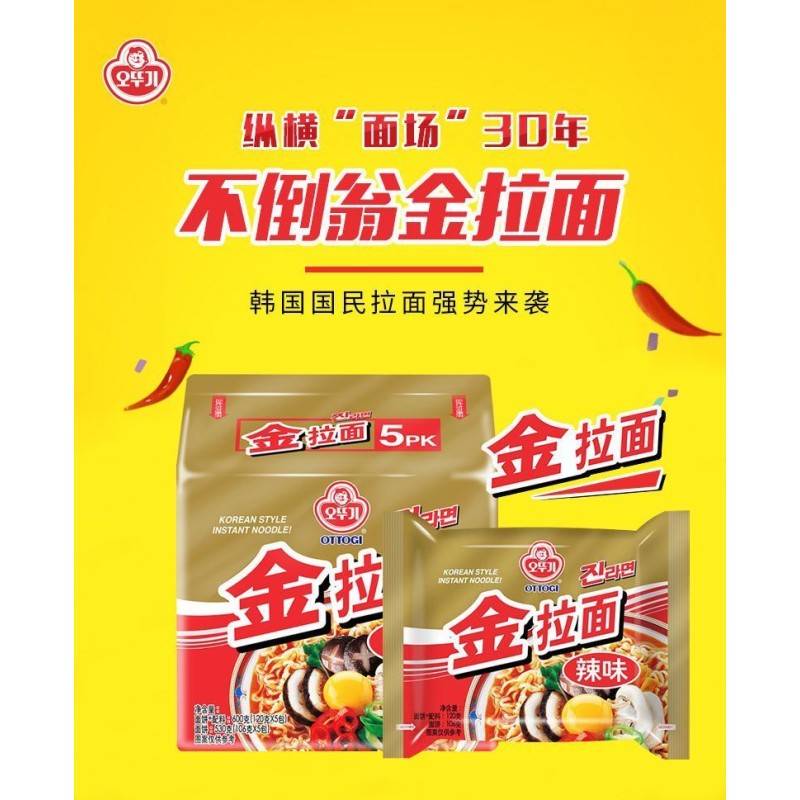 Jin Ramen Mild Flavor Korean Instant Ramen Noodle Best Tasting Soup Traditional Instant Ramen