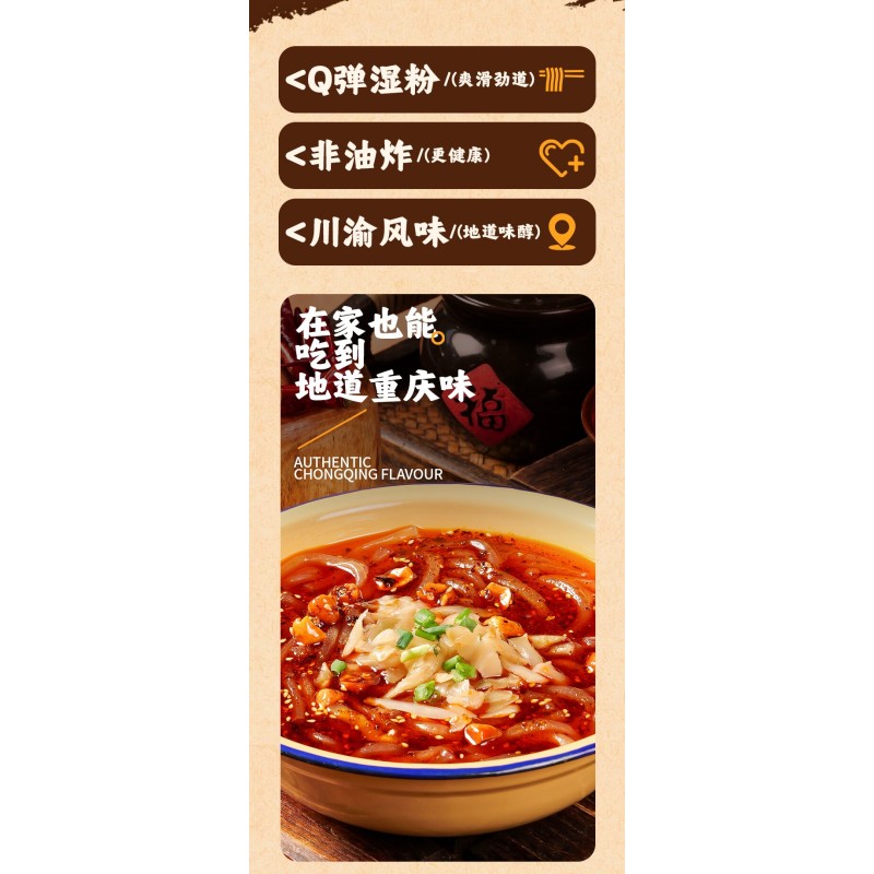 Authentic Chongqing Spicy and Sour Rice Vermicelli, Hand-made Wet Noodles, Convenient for Boiling, Quick-cooking, Non-fried