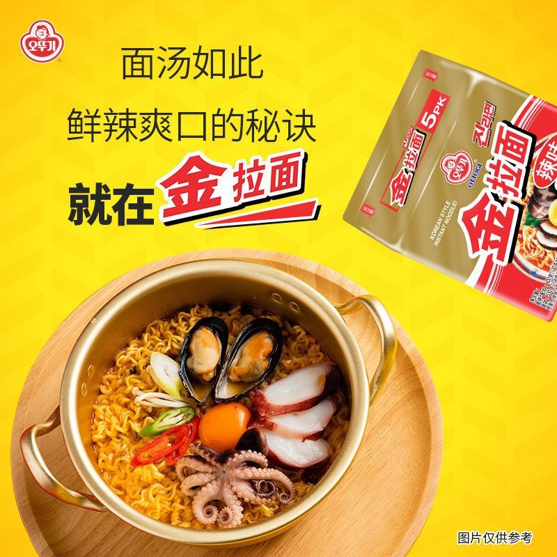Jin Ramen Mild Flavor Korean Instant Ramen Noodle Best Tasting Soup Traditional Instant Ramen