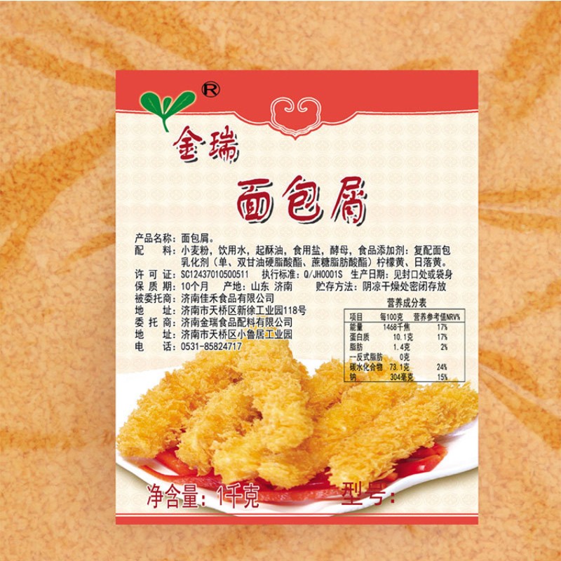 Bulk Wholesale Bread Crumb for Cuisine  With Factory Price