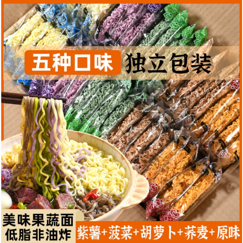 Buckwheat Noodles Non-fried Instant Noodles Malatang Noodles Full Box Vegetable Noodles Egg Noodles Hot Pot Noodles
