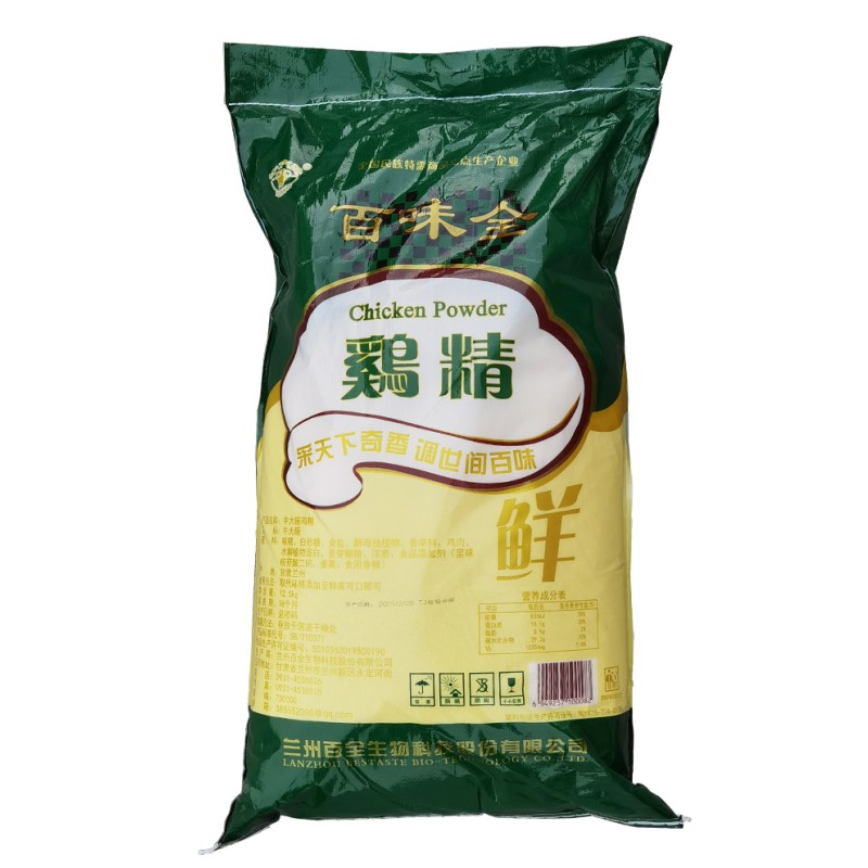 2021Safe Production of Yellow Chicken Powder Chicken Powder