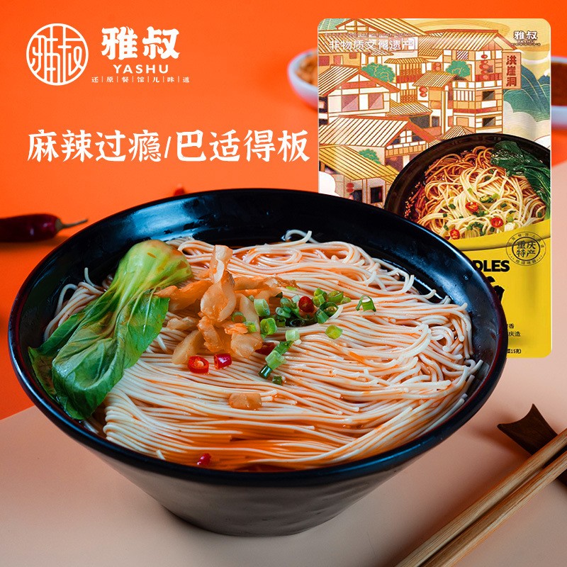 Chongqing Nutritious Noodles Spicy and Chewy Enough