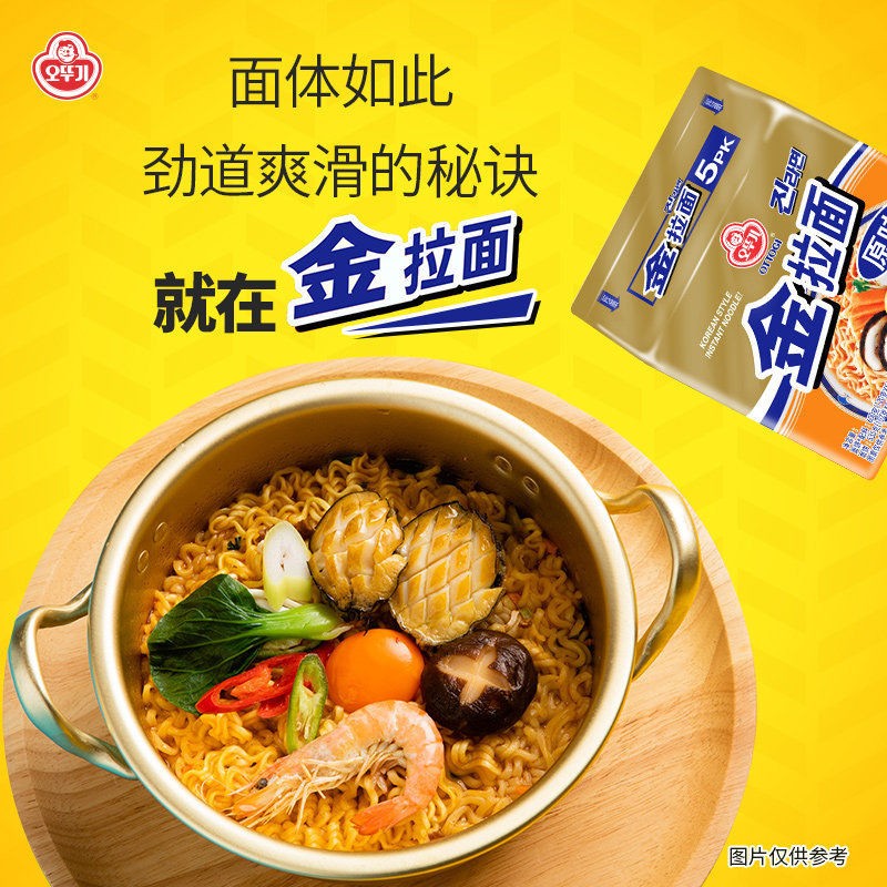 Jin Ramen Mild Flavor Korean Instant Ramen Noodle Best Tasting Soup Traditional Instant Ramen