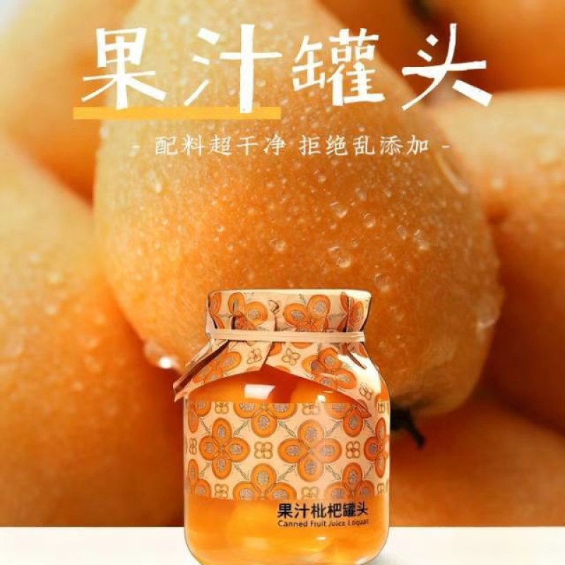 Yellow Peach, Lychee, Waxberry, Blueberry, Mulberry, Red Wine Pear, Loquat, Tangerine, Hawthorn, Fruit Preserves