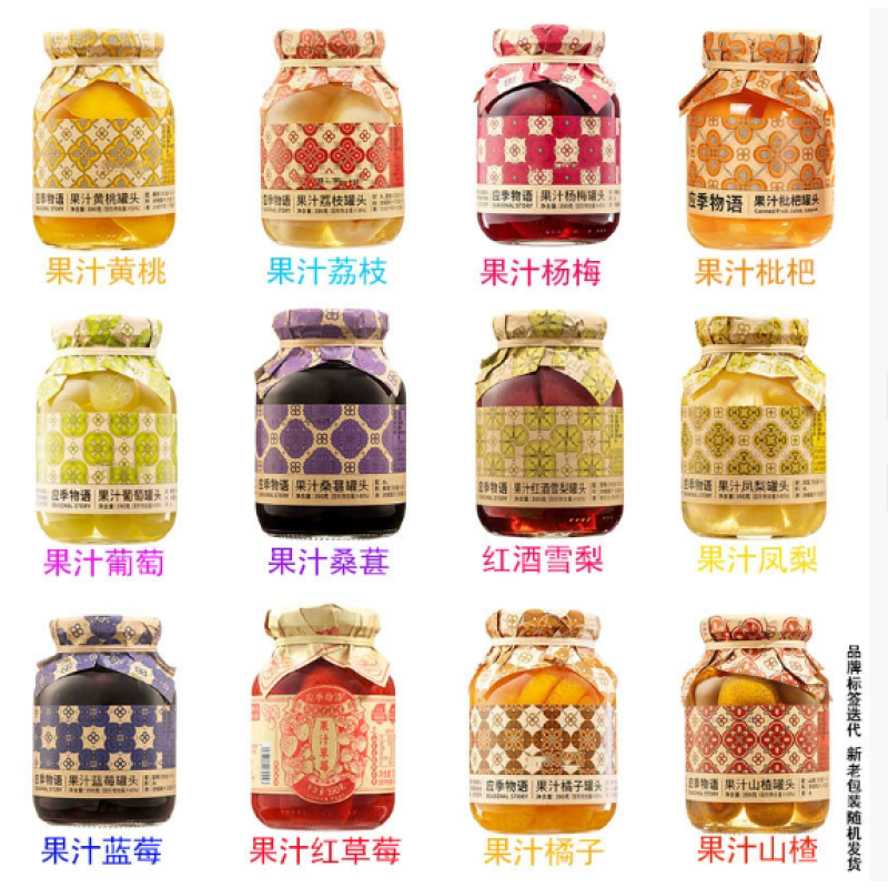 Yellow Peach, Lychee, Waxberry, Blueberry, Mulberry, Red Wine Pear, Loquat, Tangerine, Hawthorn, Fruit Preserves