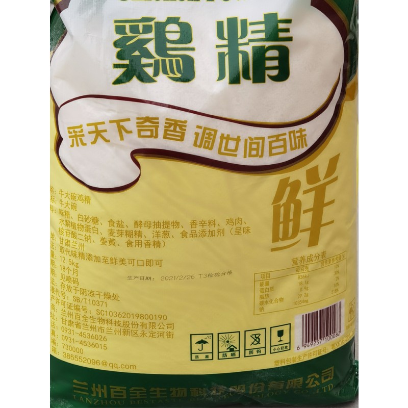 2021Safe Production of Yellow Chicken Powder Chicken Powder
