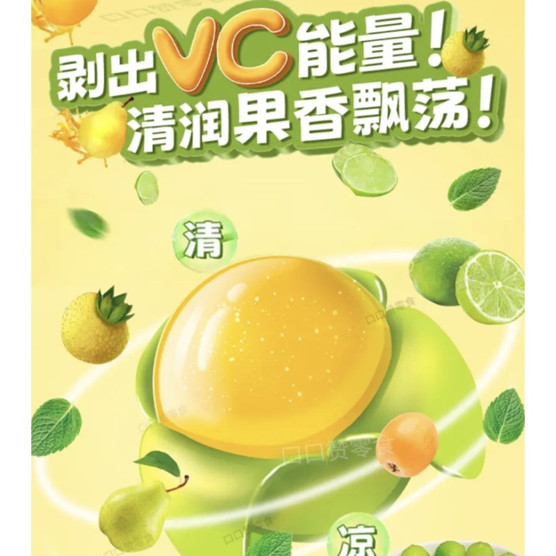 3D Skin-peeled Gummy Candy, Same As the Popular Online Star Version, with a Refreshing Lime and Mint Flavor