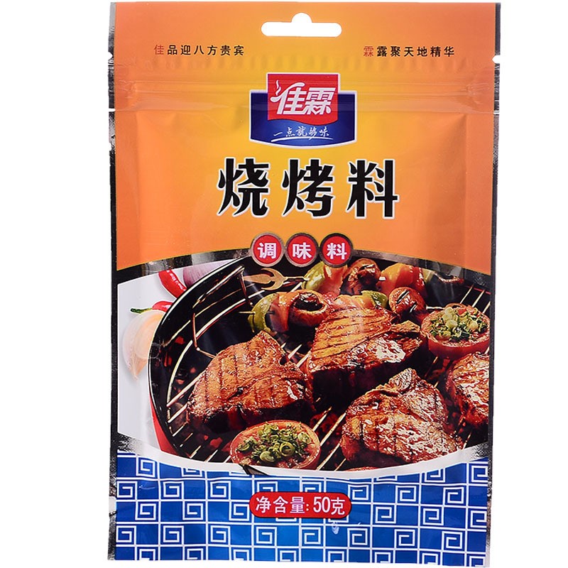 50g*24 Barbecue Marinade Grilled Meat and Lamb Skewers Grilled Squid Grilled Chicken wings Seafood Barbecue Spices Seasoning