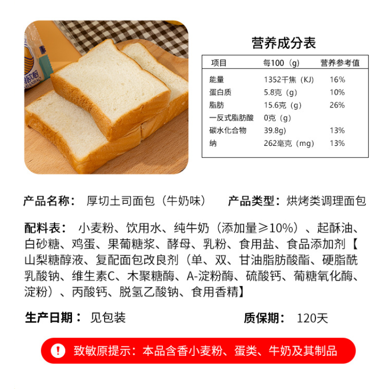 Milk Thick Cut Toast Bread Milk Fragrance Rich Delicious Delicious Soft Delicate Sweet Delicious Individual Packaging Portable