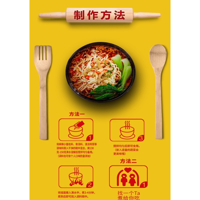 Chongqing Xiao Mian Instant Noodles