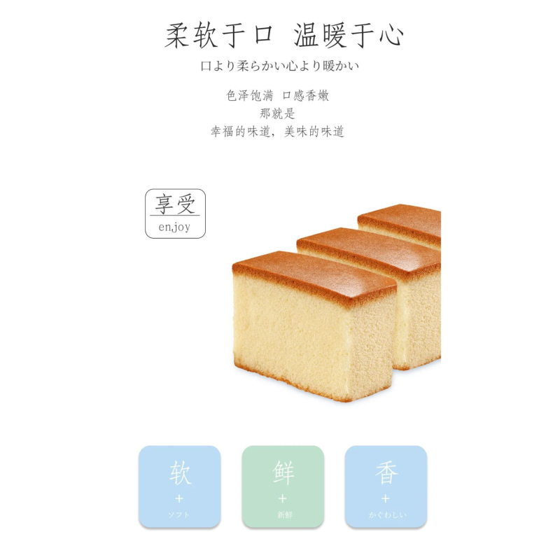 AJI Sponge Cake Aji Cake Flavored With Honey and Yogurt Weight 260 Grams AJI Castella Cake