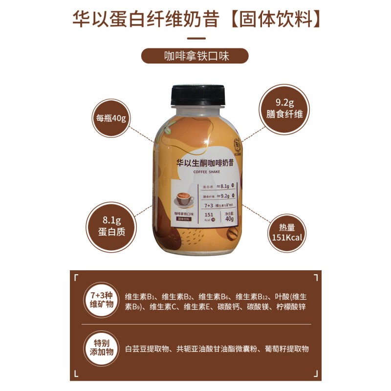 Meal Replacement Milkshake  Nutritious Breakfast  Light Fasting Meal Replacement Powder