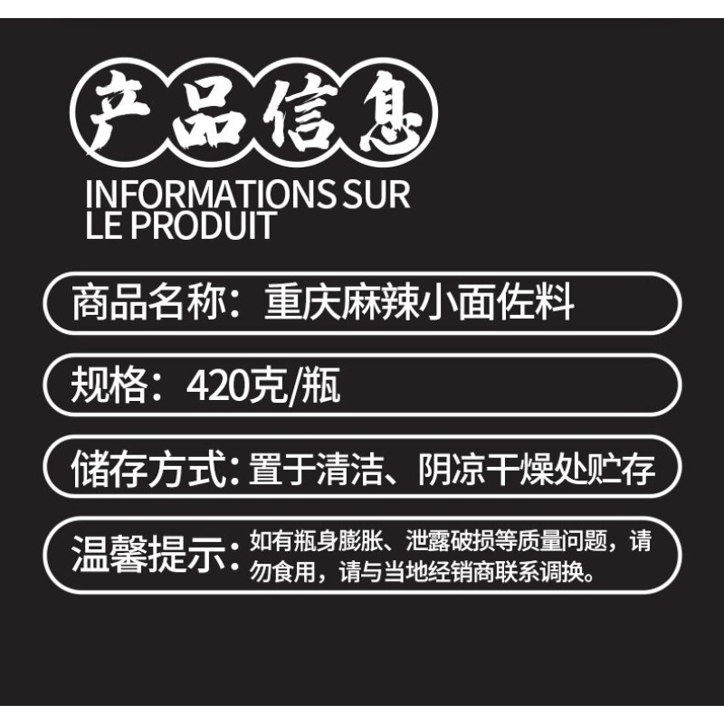 Authentic Chongqing Xiao Mian Seasoning, Spicy and Numbing Sauce, Dan Dan Noodles, Soup Noodles Seasoning, No Additives