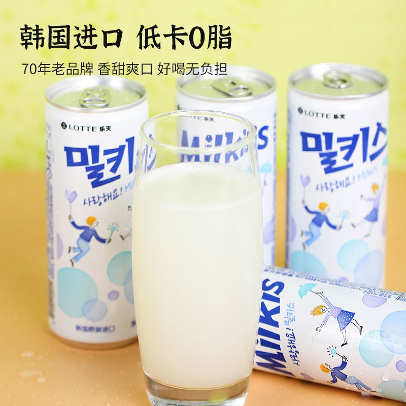 South Korea Imported Lotte Wonderful Kiss Milk-flavored Carbonated Drink 250ml Whole Box of Milk-flavored Soda