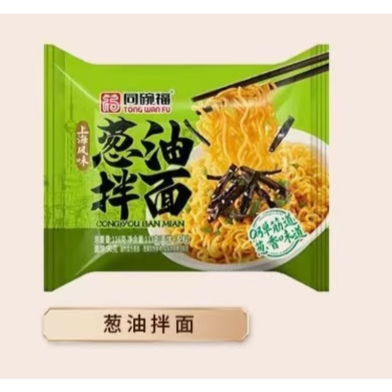 Tongwanfu Instant Noodles  Turkey Noodles   Crayfish Mixed Noodles   Scallion Oil Mixed Noodles