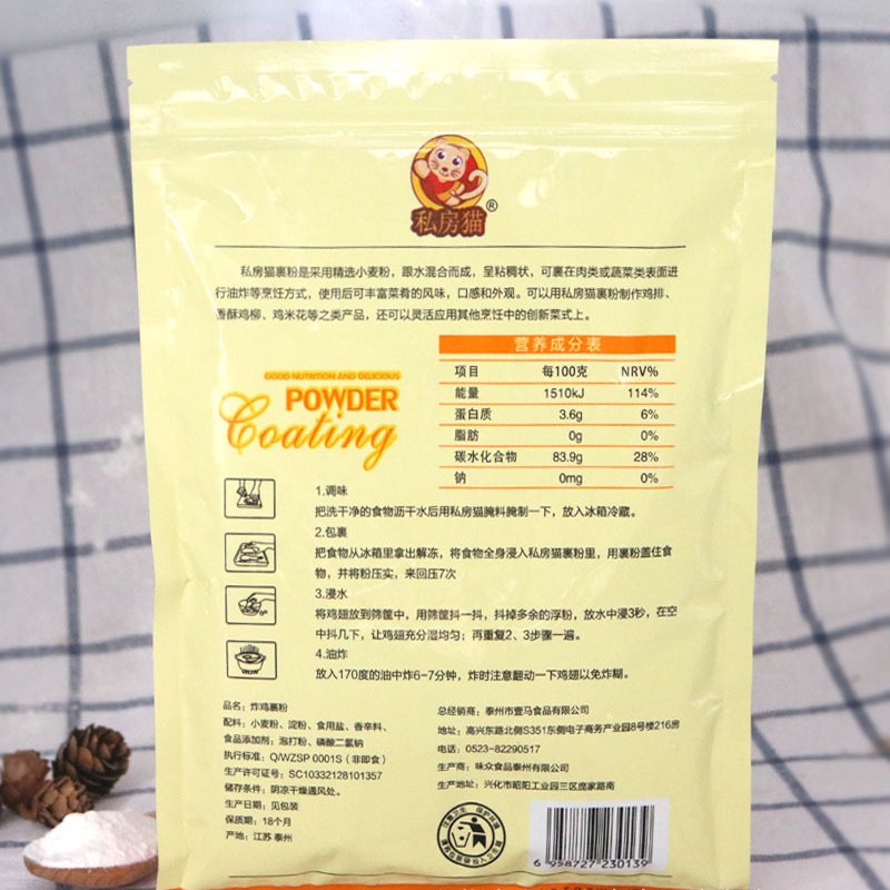 China Factory Supplied Top Quality Fried Chicken Marinade