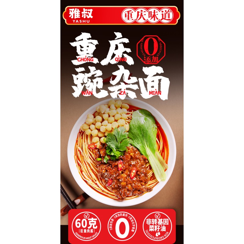 Chongqing Xiaomian Gluten-Free Nutritional Pea Noodles Spicy and Chewy Bowl Mixed Noodles Fresh Style