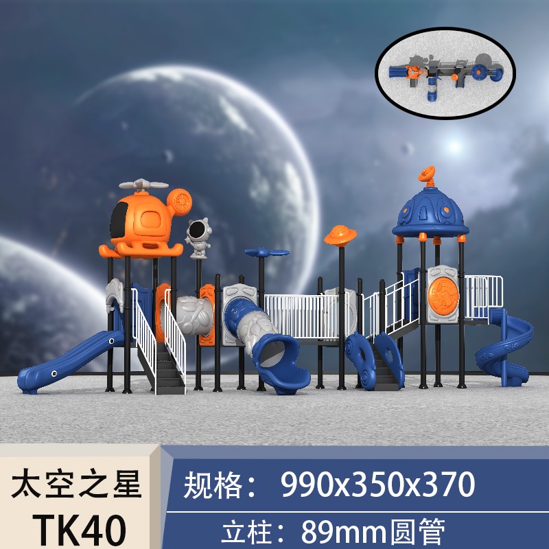 Playground Slide Factory - Custom Outdoor Plastic Children Slide