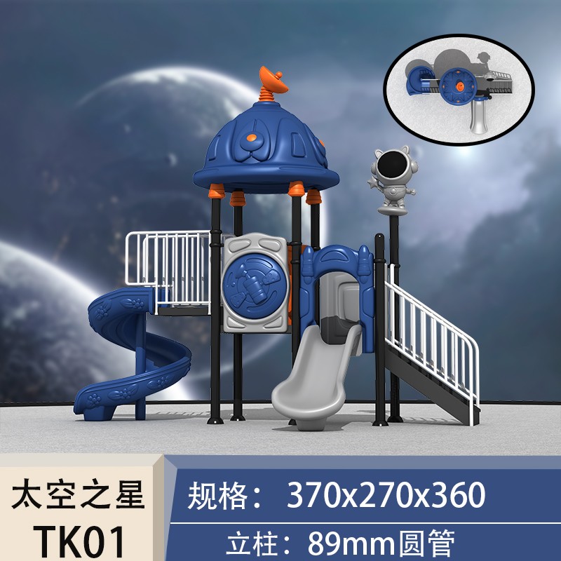 Plastic Slide Factory - Kids Indoor Outdoor Amusement Park