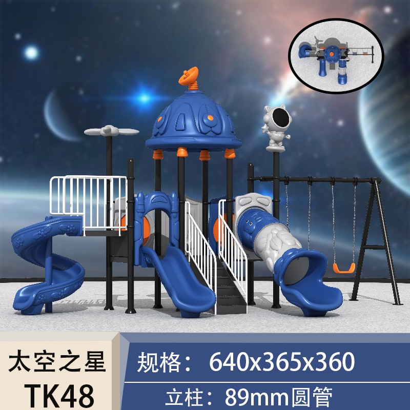 Playground Slide Factory - Space Series Outdoor Plastic Slide