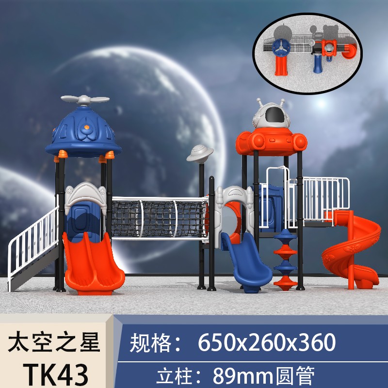 Playground Slide Factory - Space Series Outdoor Plastic Slide