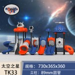 Outdoor Playground Equipment