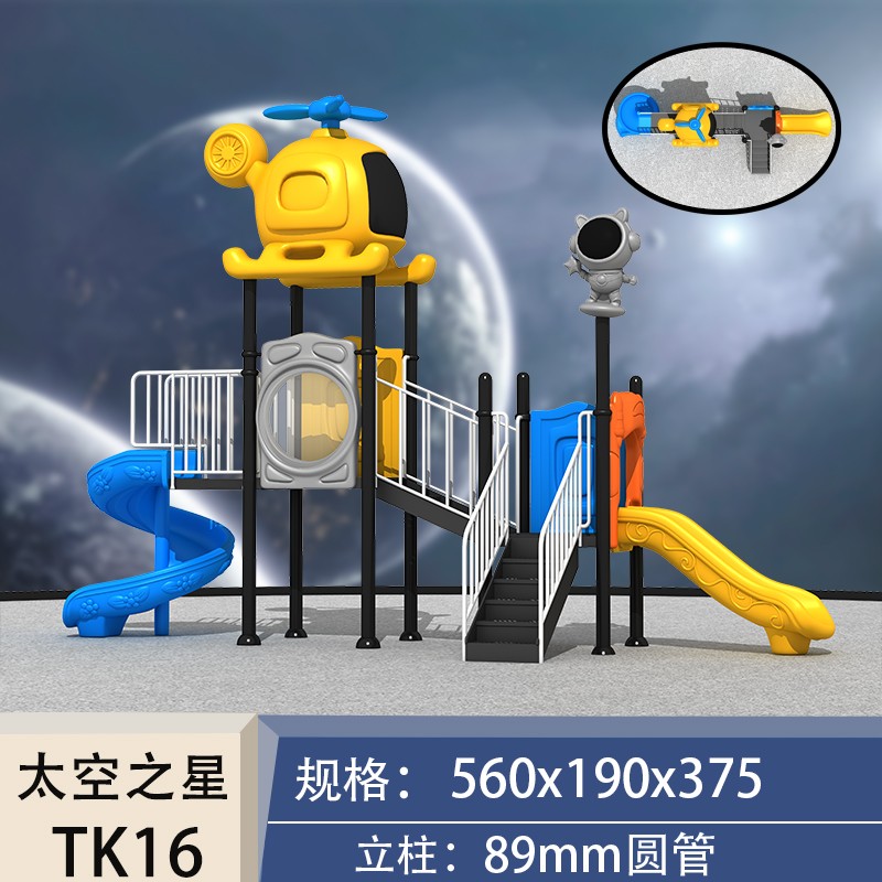 Children Slide Factory - Garden Amusement Park Playground