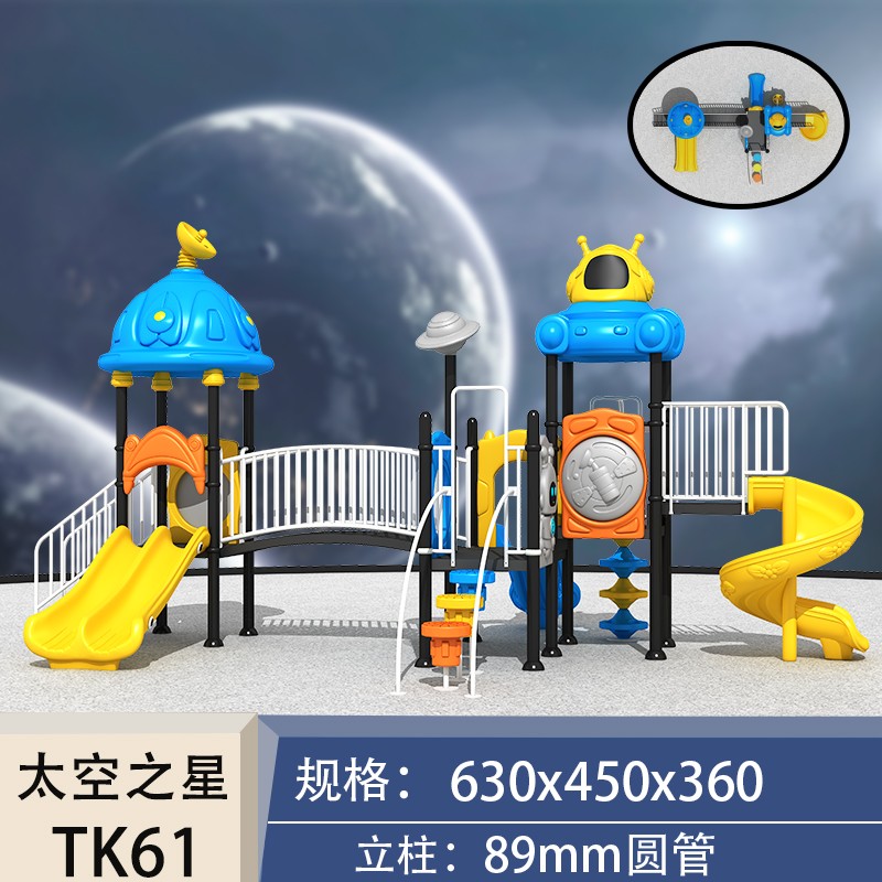 Plastic Slide Factory - Astronaut Theme Outdoor Playground
