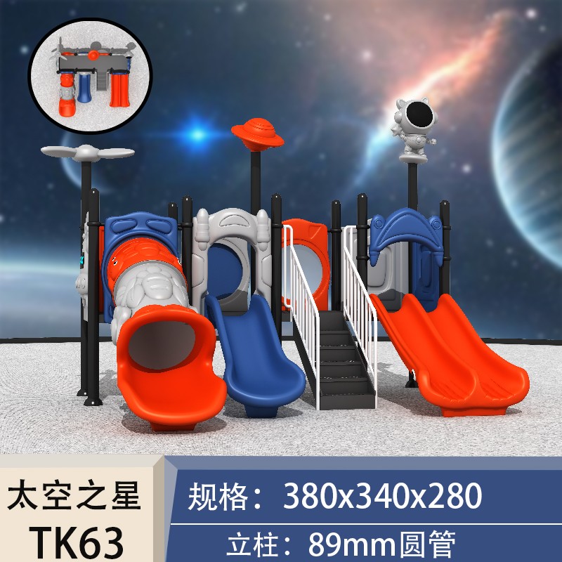 Plastic Slide Factory - Astronaut Theme Outdoor Playground