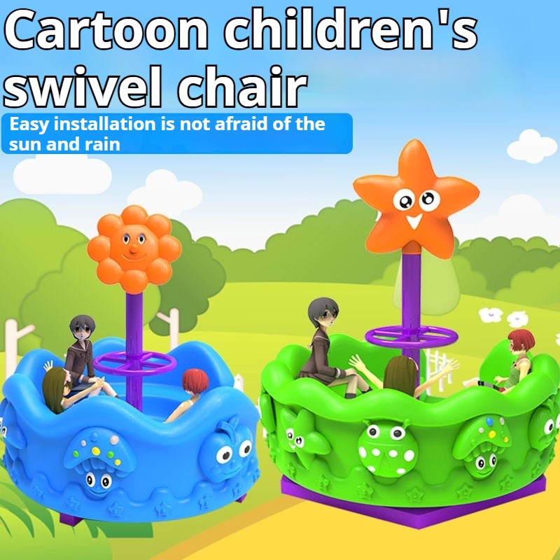 Swivel Chair Supplier - Cartoon Flower Design 10 Person Park Carousel