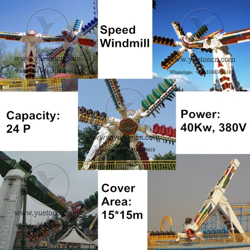 Windmill Ride Supplier - Electronic Games Speed Amusement Theme