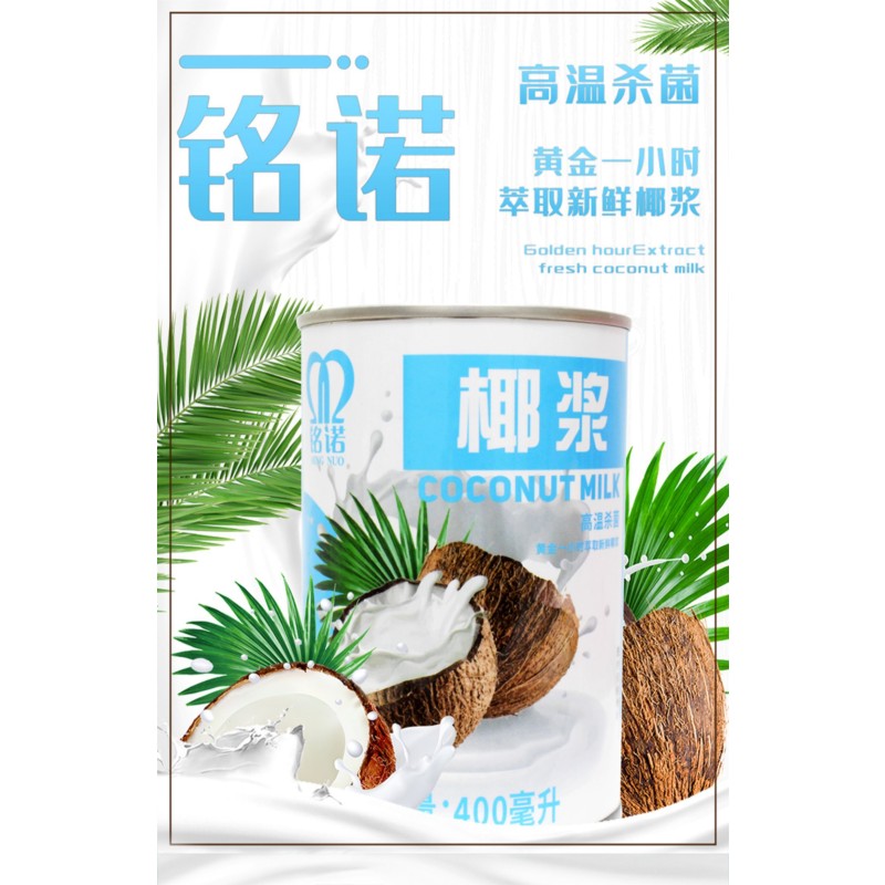 400ml Halal Fruit Tea Partner Probiotics Taiwan Bubble Milk Tea Ingredients Thick Natural Coconut Milk