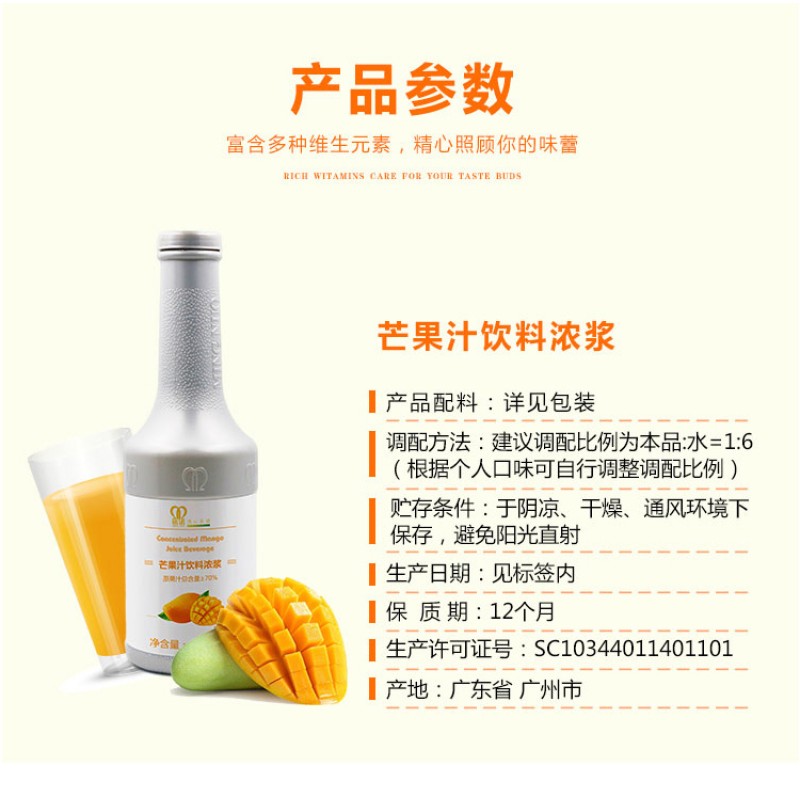 1.35KG of MINGNUO Wholesale Concentrated Kumquat Lemon Strawberry Orange Peach mango Juice Fruit Syrup Bubble Tea Shop Only
