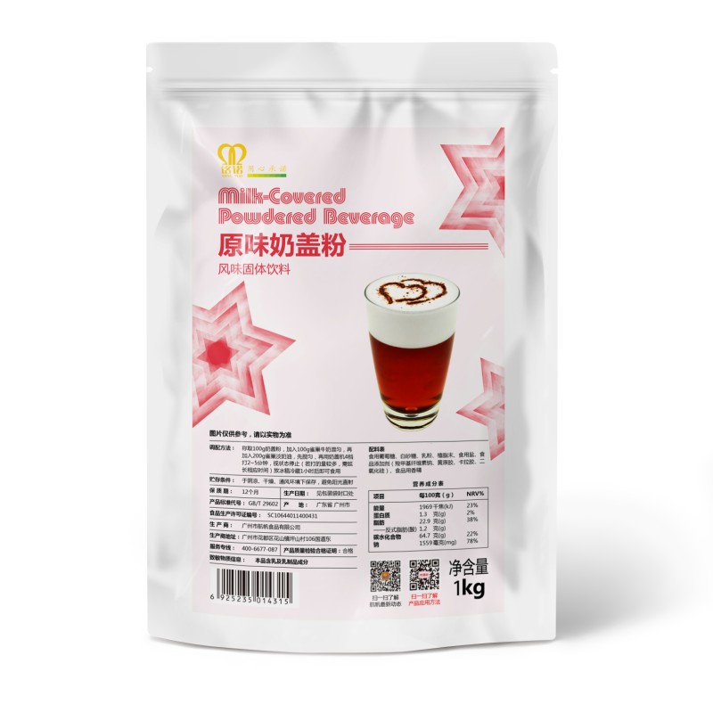 Wholesale Sale at Factory Base Price 1 kg Original Flavor Milk Foam Powder Sea Salt Cream Cheese Bubble Tea Ingredients
