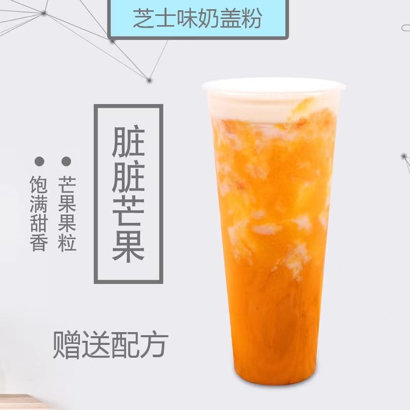 1kg Original Cheese Flavor Cream Powder Sea Salt Flavored Milk Foam Powder Cheese Foam Powder Bubble Tea Ingredients