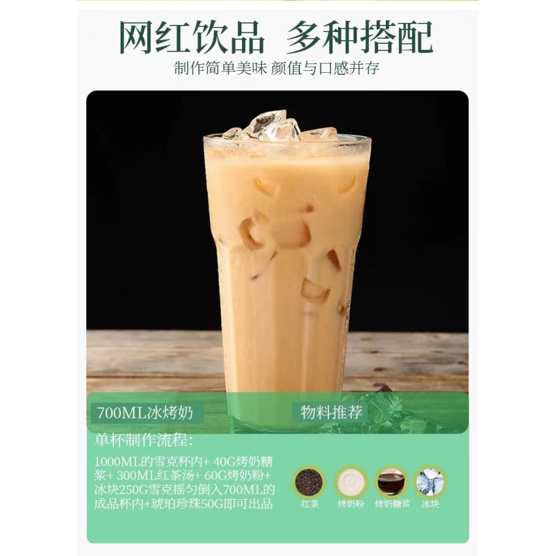 Halal 2.5kg HANGFAN Taiwan Supplier Baked Milk Syrup for Bubble Tea