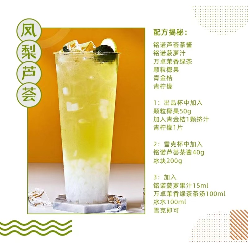 1.35KG of MINGNUO Concentrate mango Juice High Fruit Juice Fruit Syrup Concentrate