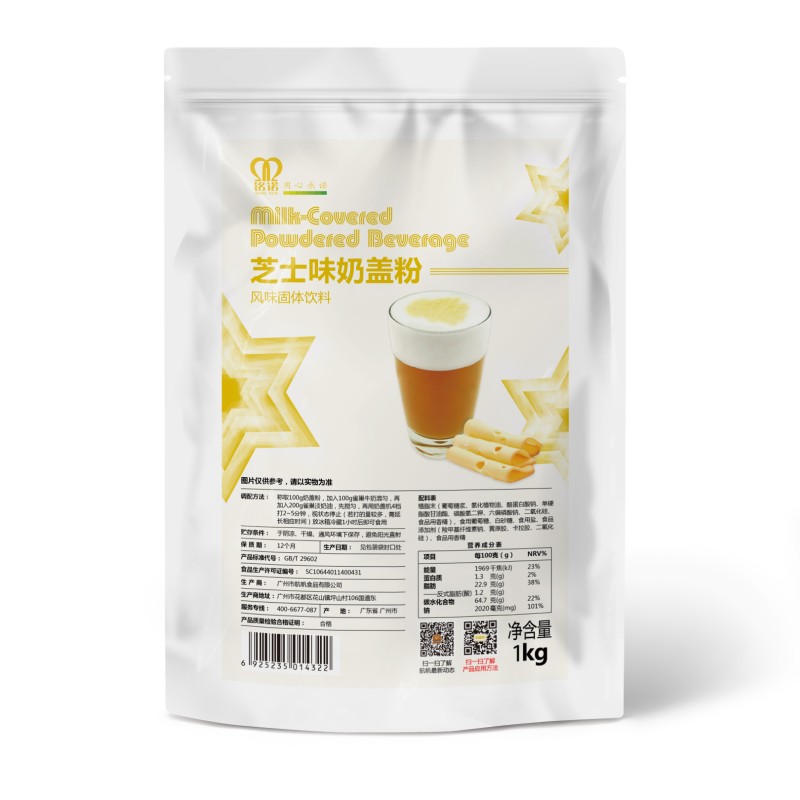 1kg Halal Taiwan Sea Salt Cheese Flavor Milk Cover Powder for Bubble Tea Topping