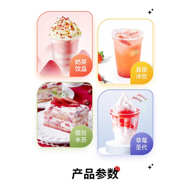 China High Quality Fruity Milk Tea Ingredients Puree Sauce Strawberry Jam Juice Concentration Boba Bubble Tea
