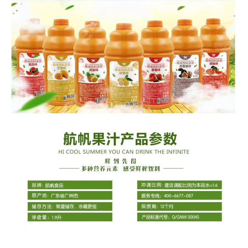 1.9L of HANGFAN Concentrate Strawberry Mango Peach Lemon Orange Blueberry Sour Lemon Grape Watermelon Juice Fruit Syrup